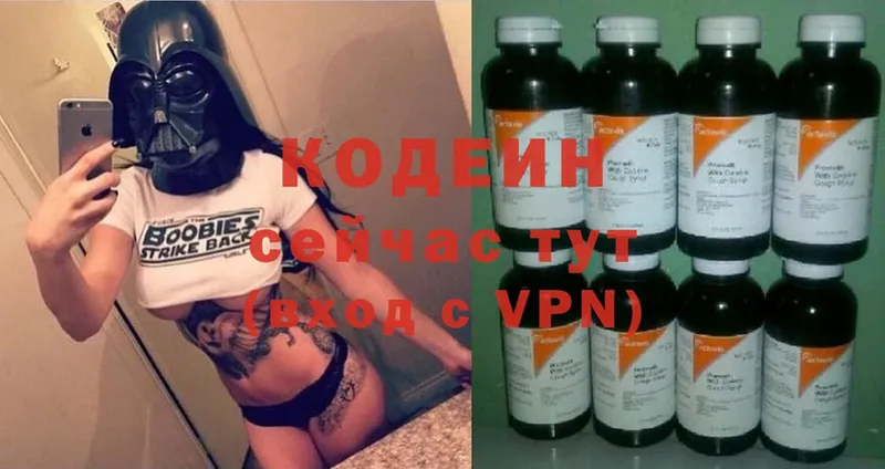 где найти наркотики  сайты даркнета состав  Кодеин Purple Drank  Кондопога 